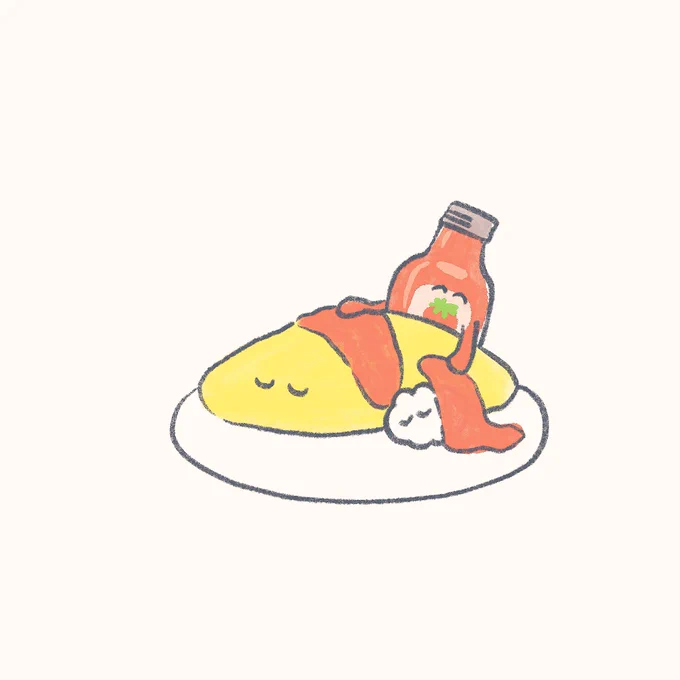 おつかれさま の ケチャップおふとん 