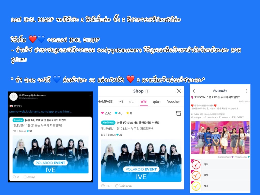 DCDigitalTH's tweet photo. วิธีเก็บ Chamsim จากแอป IDOL CHAMP มาแล้วค่า~

🚨ข้อห้ามของแอป
1 เครื่องสามารถ Login ได้แค่ 1 บัญชีเท่านั้นนะคะ สมัครหลายบัญชีได้แต่ต้อง Login ที่เครื่องอื่นไม่สลับแอคไปมาในเครื่องเดียวค่ะ https://t.co/qIe0yuOZPM