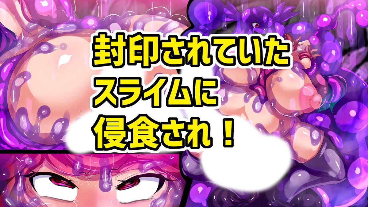 各サイト様出揃いましたので改めて…
人格排泄ザーメンスライム化CG集販売開始です!
BOOTH:https://t.co/8BuI8N3mgU
FANZA:https://t.co/uf9bgOg5gO
DLsite:https://t.co/adRIpRwjyb 