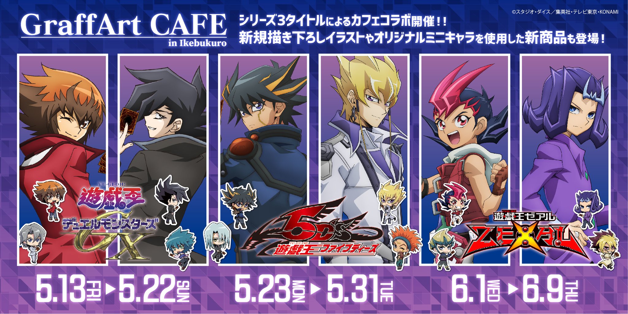 eeo Cafe (イーオカフェ) в X: „／ 『遊☆戯☆王デュエル