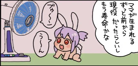赤子鈴仙ちゃんしゅちぃッ 