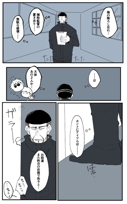 ポメ化になったさしす夢
センセが不憫

高専時代
さしす同級生

⚠︎特殊設定
⚠︎犬化
⚠︎キャラ崩壊

#じゅじゅプラス 