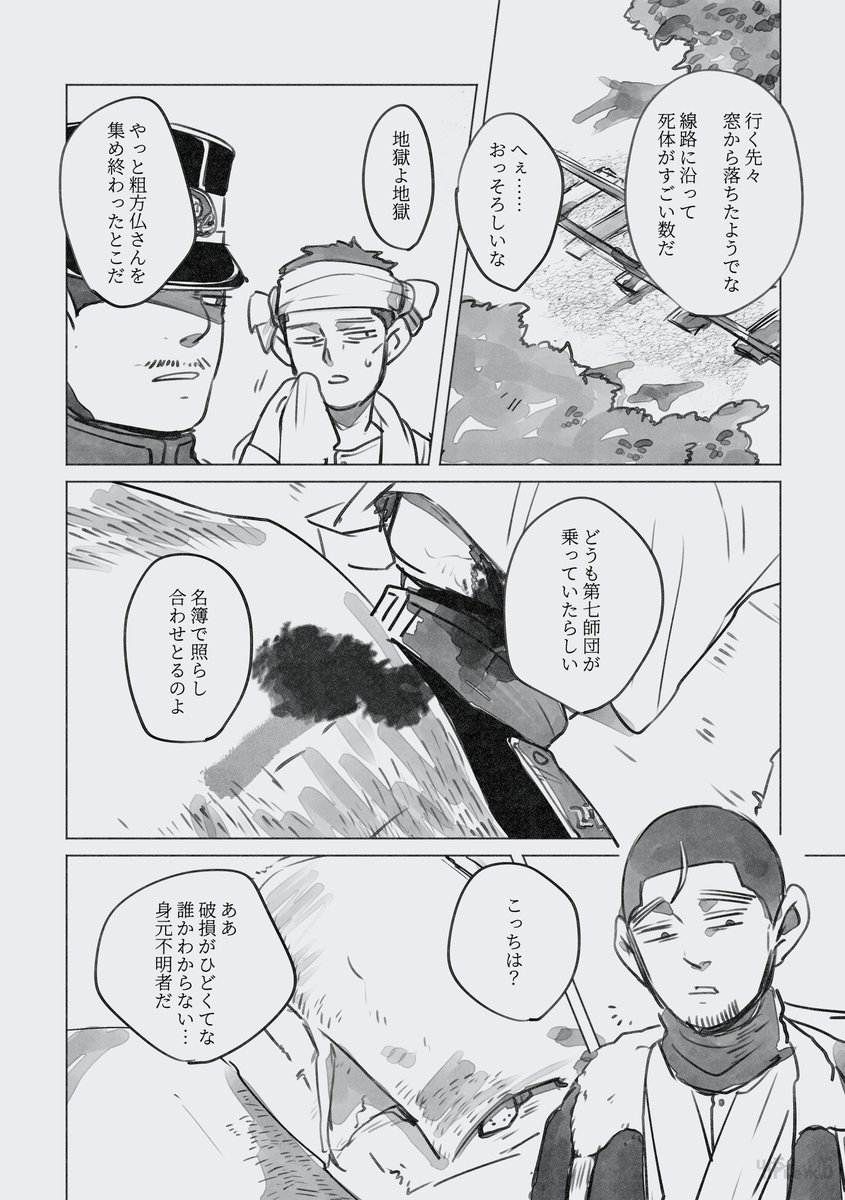 underside_yk06 tweet picture