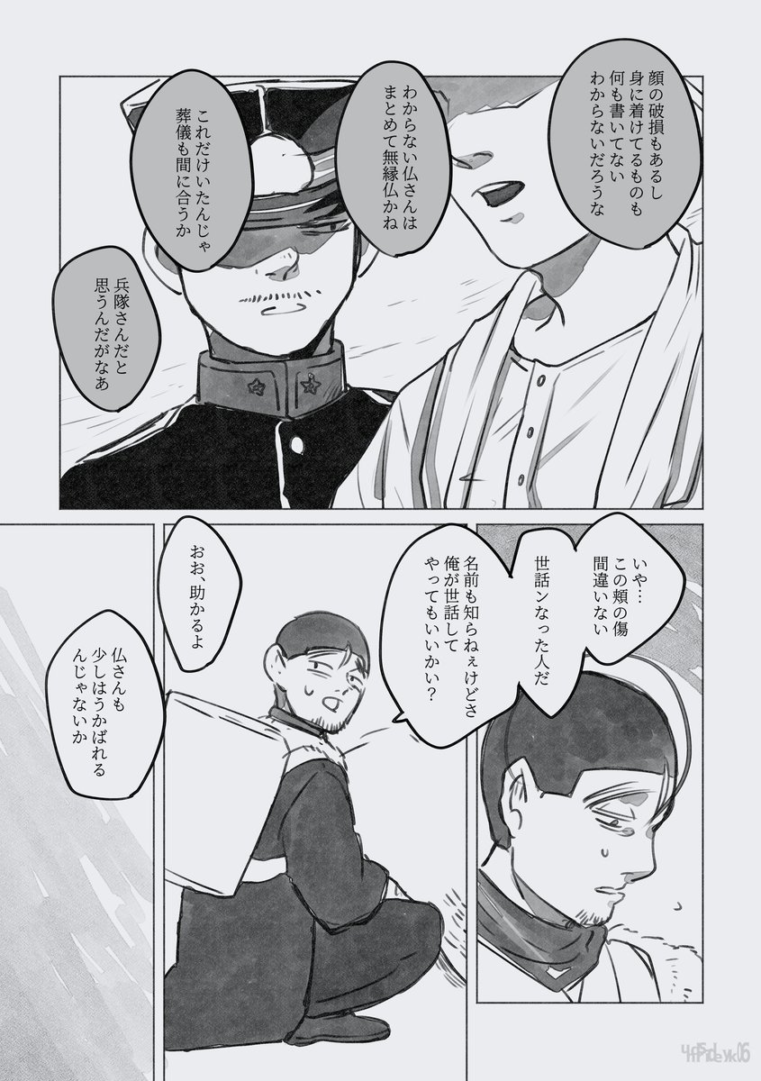 underside_yk06 tweet picture