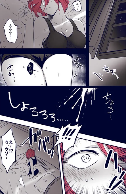 #創作百合
ロリに押し負ける従者のお姉さん🌸🌹【9】
おねしょ回 