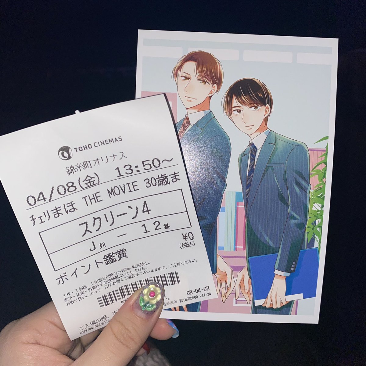체리마호 영화 보고왔어요!!!!!!!!!!!!!
너무 잘만들었다고생각했어요>.< 너무너무 재밌고 뜻깊고 짱짱 재밌었음.. 
내일 또 보러가욧~~~!!