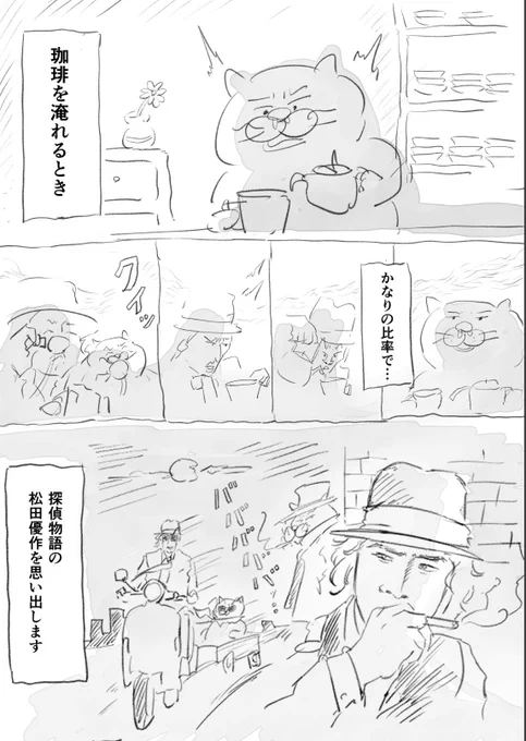 珈琲の嗜み方。 