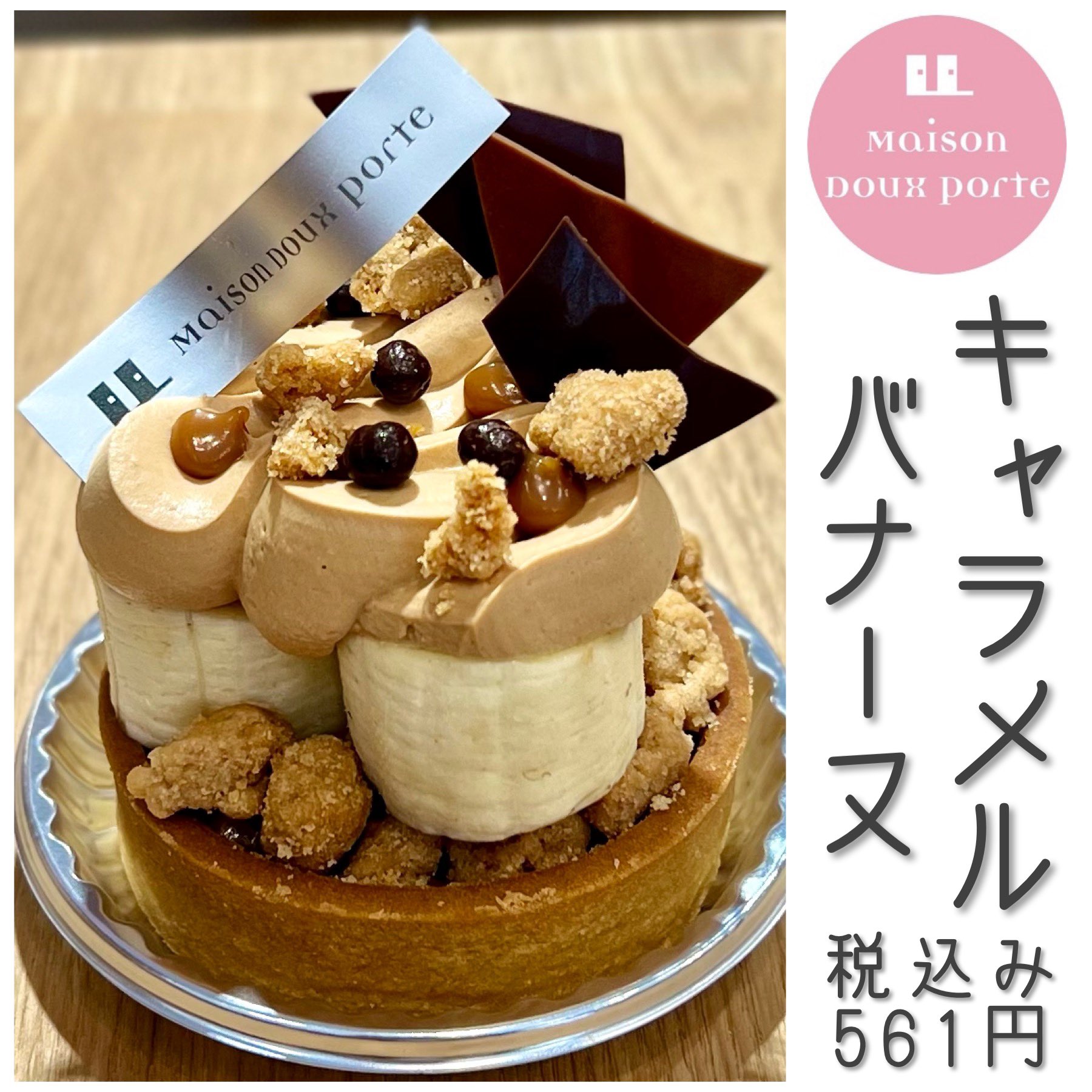 新城ライン Ishii M Twitter