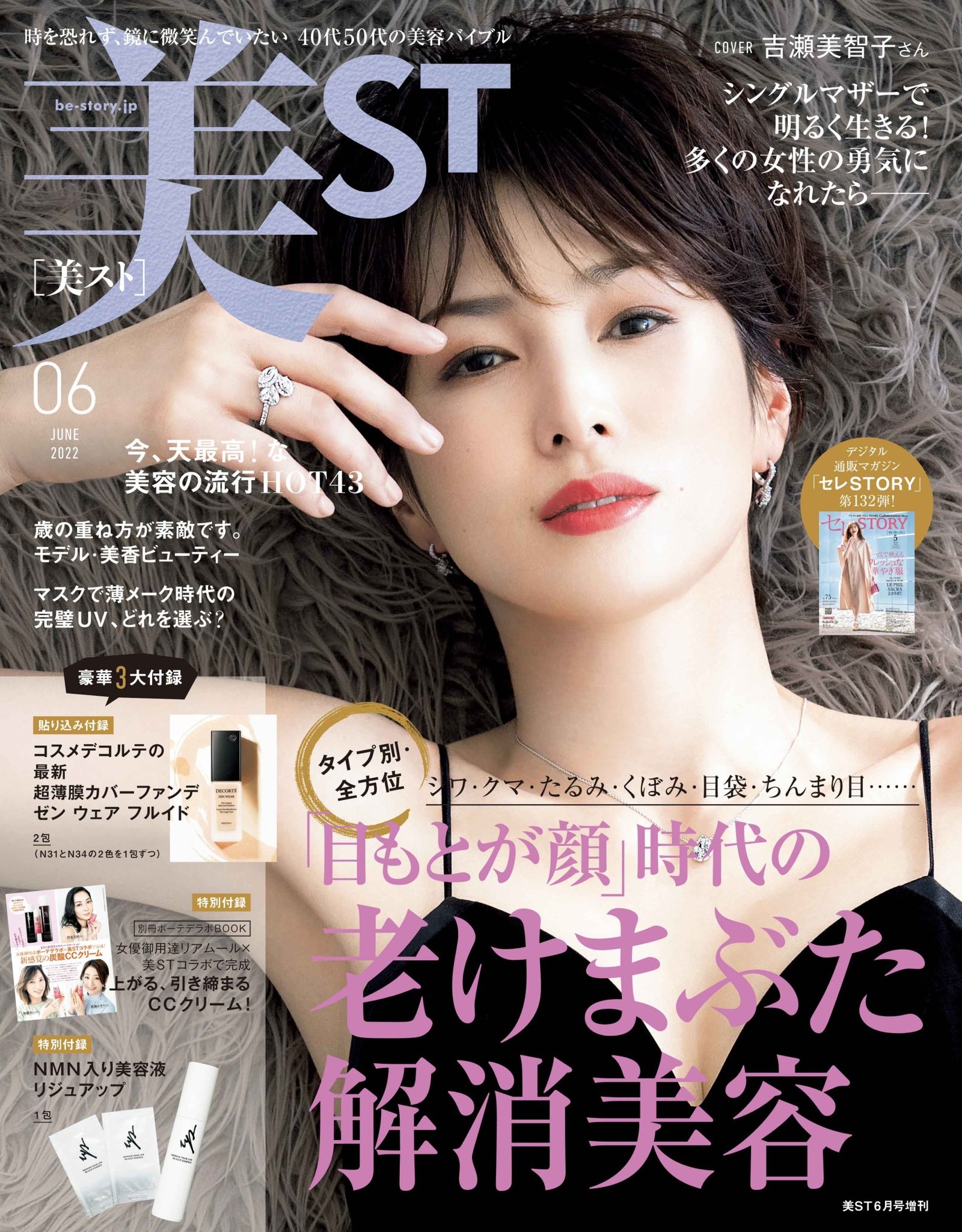 智美様ご確認ページ◡̈♡ 吉瀬美智子 on X: 