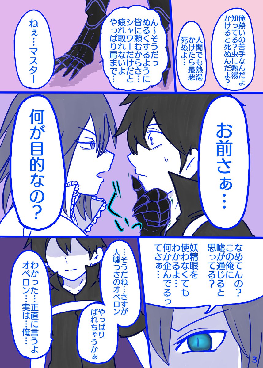 今回の新刊の紹介です～!またもや3部作になっております。第1話は「お風呂のお話」です、冒頭だけちらりと…… 