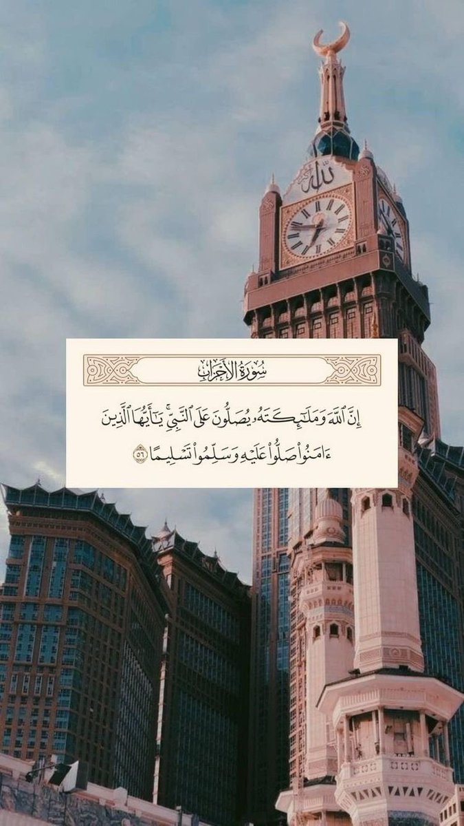 M_alhmouan's tweet photo. اللَّهمَ صلِ وسلِم وبارك على نبِينا مُحمد❤️.
#يوم_الجمعة https://t.co/OMN84ocWjB