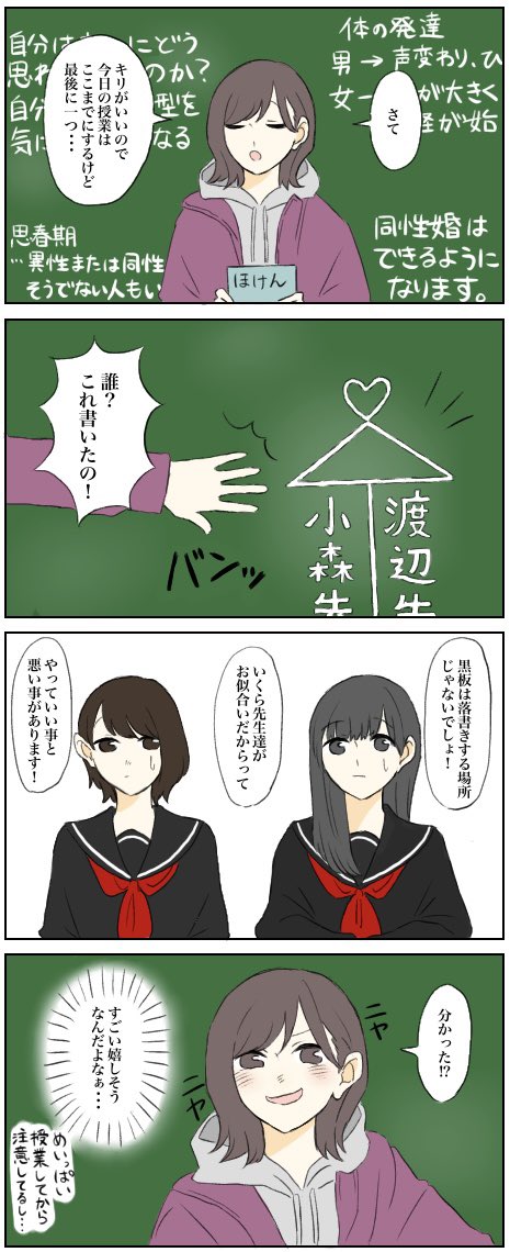 前回の件でさすがに疑われました
 #創作百合 