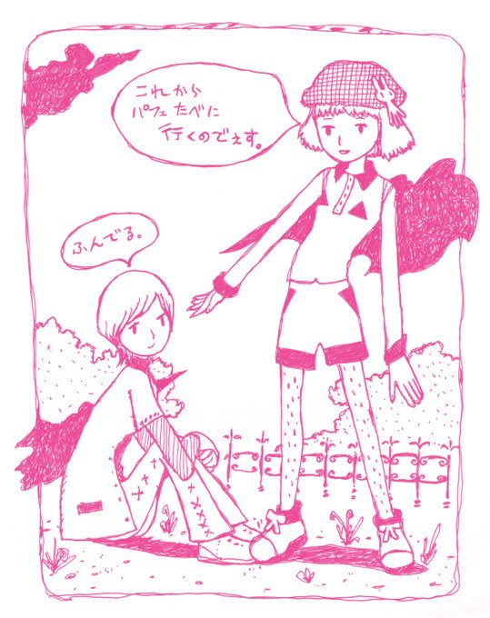 パフェたべたい。 