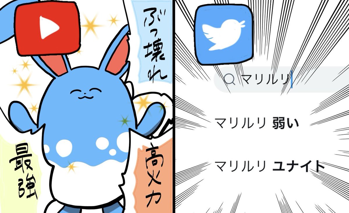 信じるか信じないかはあなた次第

 #ポケモンユナイト
 #ポケモンイラスト 