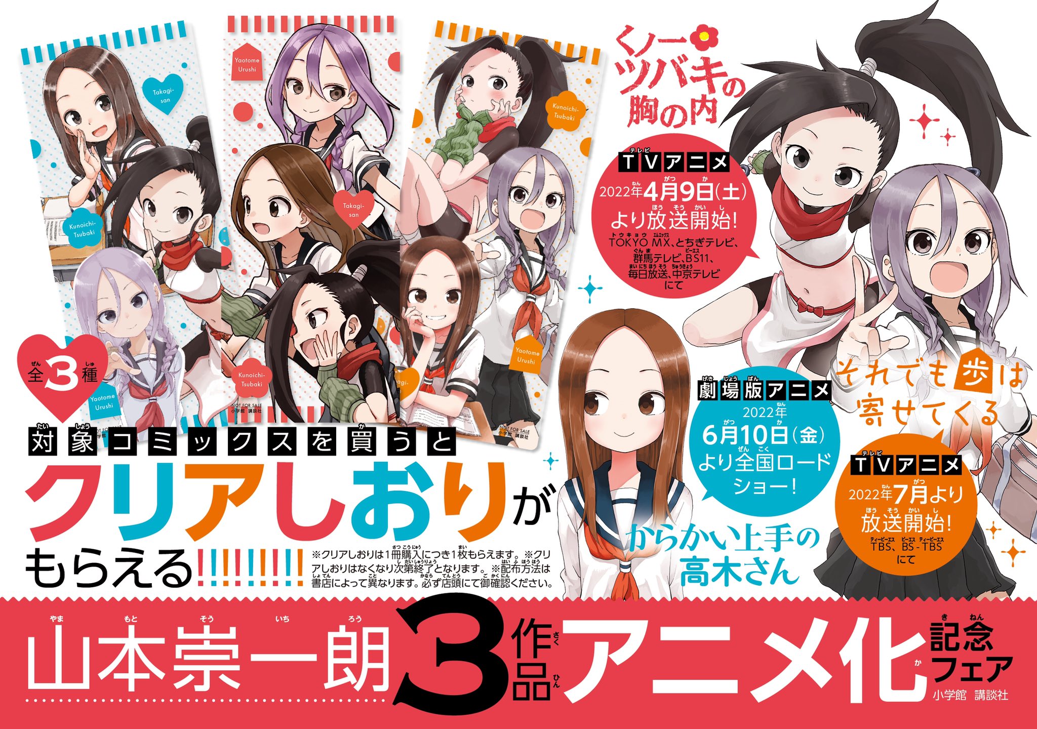 くノ一ツバキの胸の内、それでも歩は寄せてくる、山本崇一朗短編、マルセイ、他 くノ一ツバキの胸の内 7巻 山本崇一朗 - 小学館eコミックストア