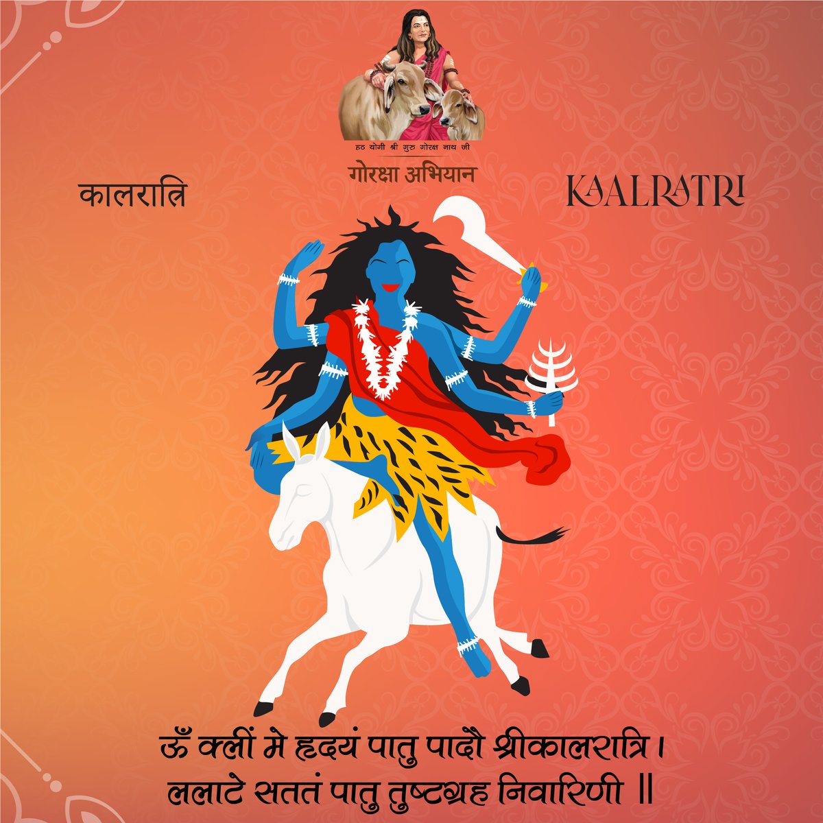 Happy Navratri from Gau Raksha Abhiyan
.
.
.
#kalpamindia #kalpamayurved #yogrishiswamikarmveerji #indianfestival #indianculture #indianheritage #navratrispecial #navratricollection #shiv #kalimaa #navratri2022 #kaalratri