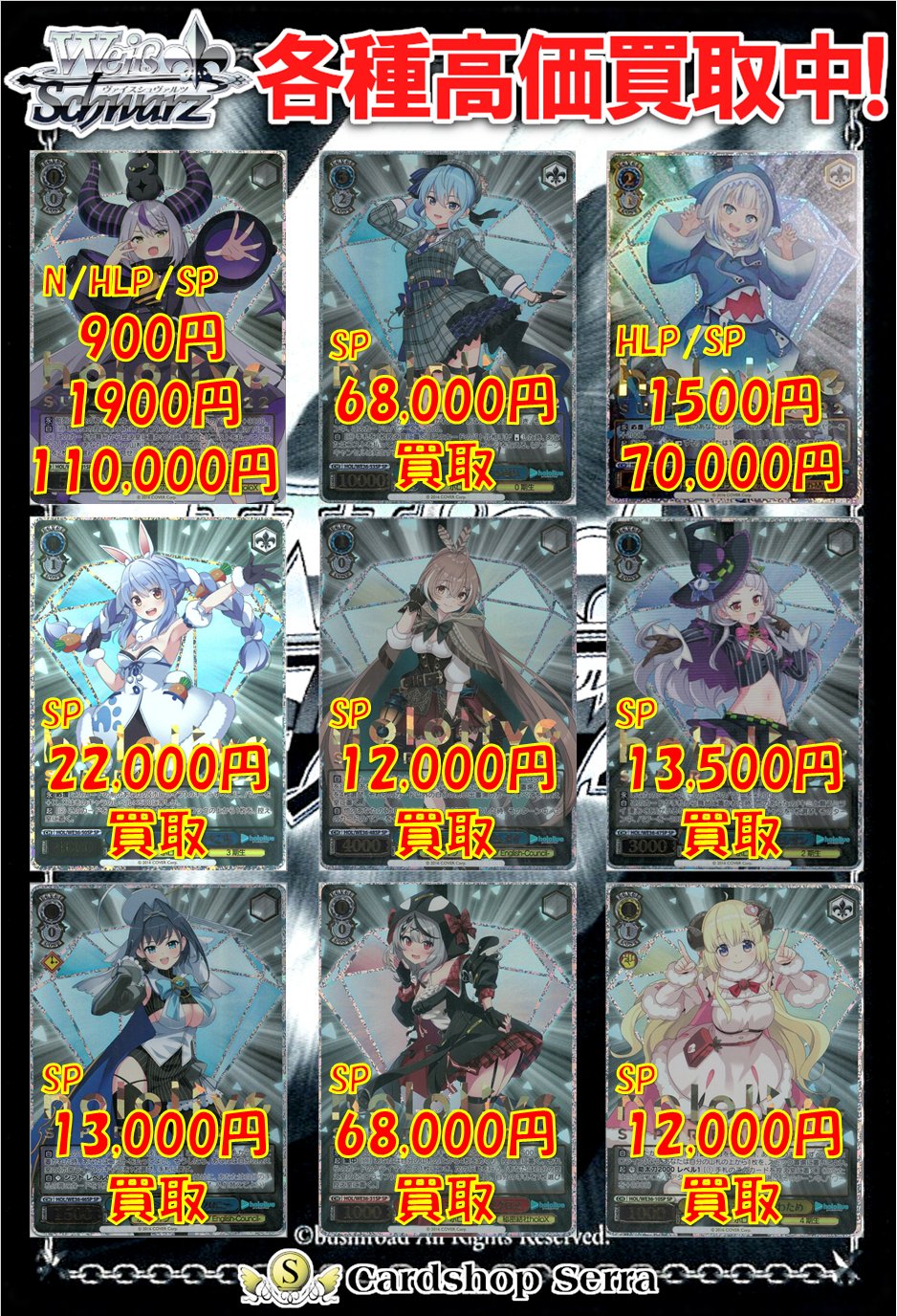 ヴァイスシュヴァルツ ホロライブ がうる・ぐらSP