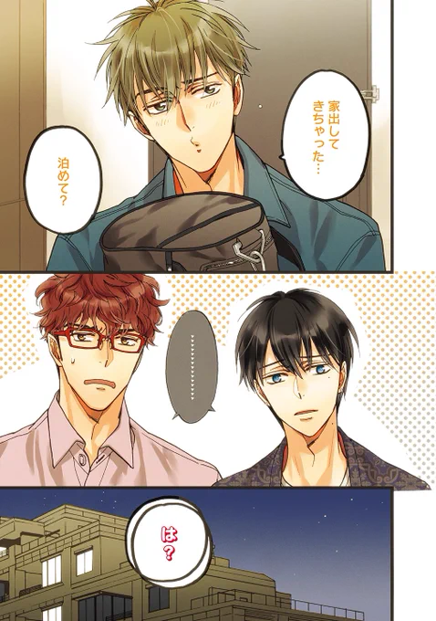 💜4/8発売
「くちづけは嘘の味⑧」
 試し読み1/4
 良かったらRTよろしくお願いします💖 