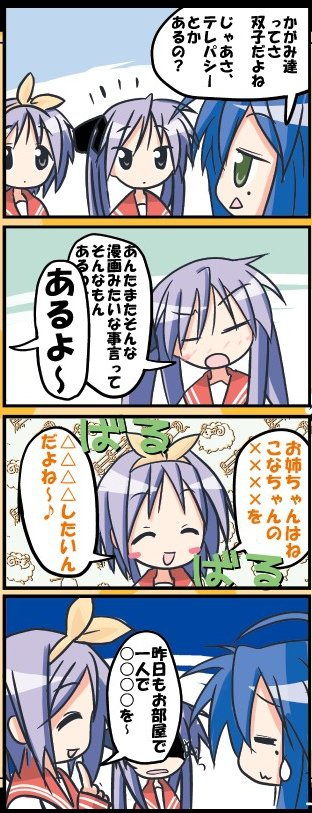 #らきすた15周年 
