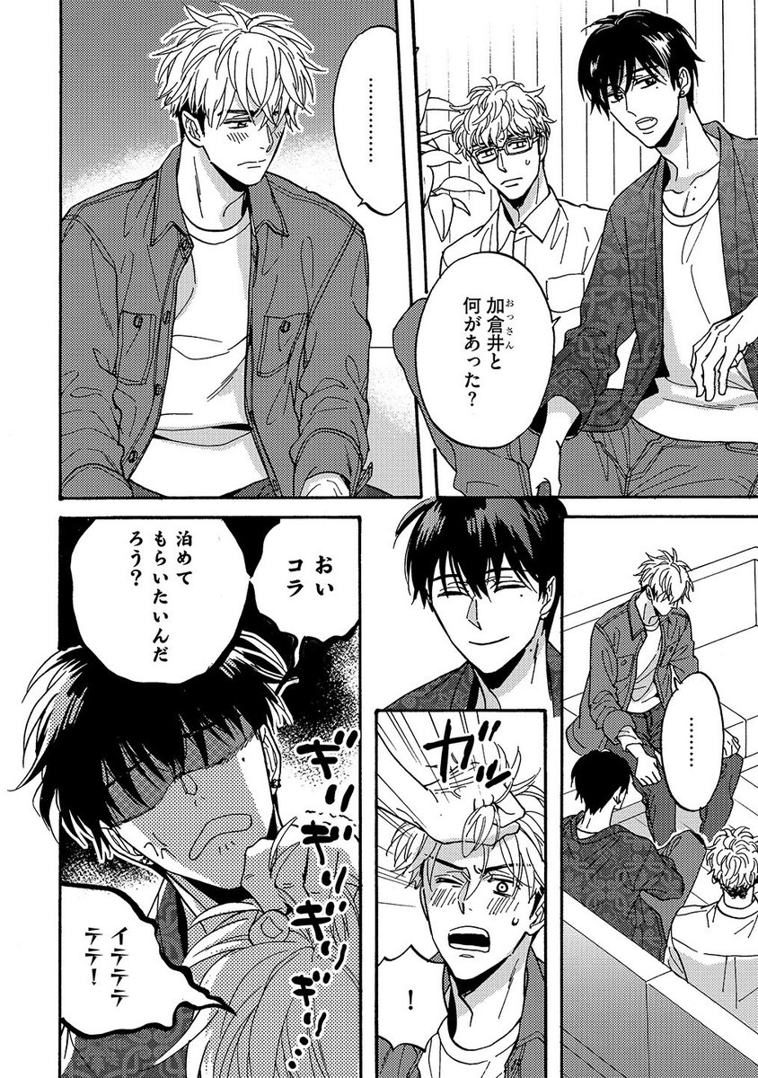 💜4/8発売
「くちづけは嘘の味⑧」
 試し読み2/4 