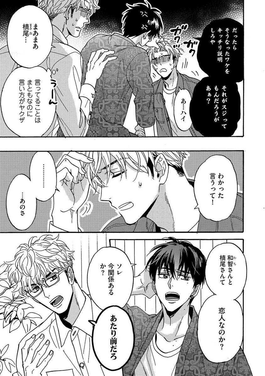 💜4/8発売
「くちづけは嘘の味⑧」
 試し読み2/4 