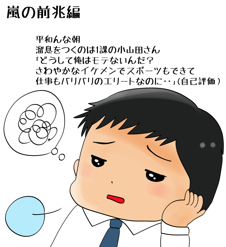 イラストACさん素材ちびモブ会社員6嵐の前兆編 #漫画 #ちびモブ会社員 #会社員 #恋愛 https://t.co/raeplazfHo 
