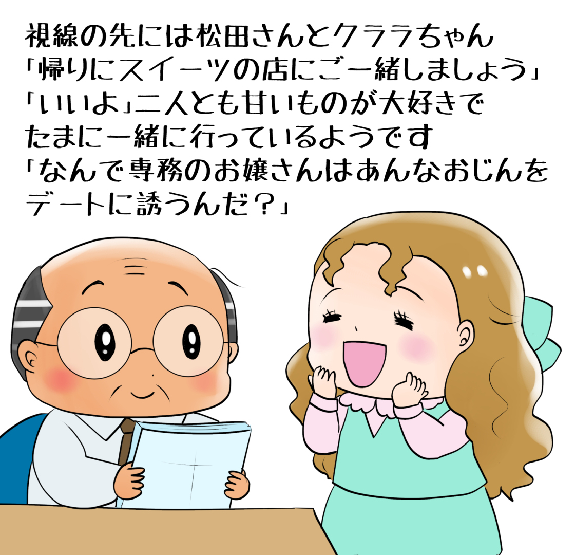 イラストACさん素材ちびモブ会社員6嵐の前兆編 #漫画 #ちびモブ会社員 #会社員 #恋愛 https://t.co/raeplazfHo 