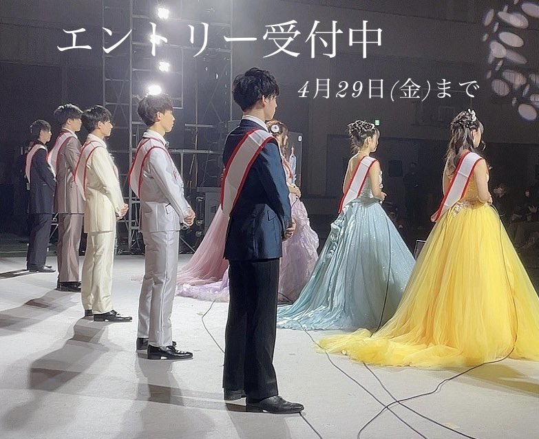 mmobirin's tweet photo. 【🌸出場者募集中📣】
興味がある・挑戦してみたい・後悔したくない方！

募集期間：4月1日（金）〜4月29日（金）
応募資格：桜美林大学在学生（全キャンパス・全学年）

詳しい応募方法は固定ツイートをご確認ください❕
一緒に学生生活一番の思い出を作りましょう♡
お待ちしています🙌 https://t.co/Mm5wGQvEg4