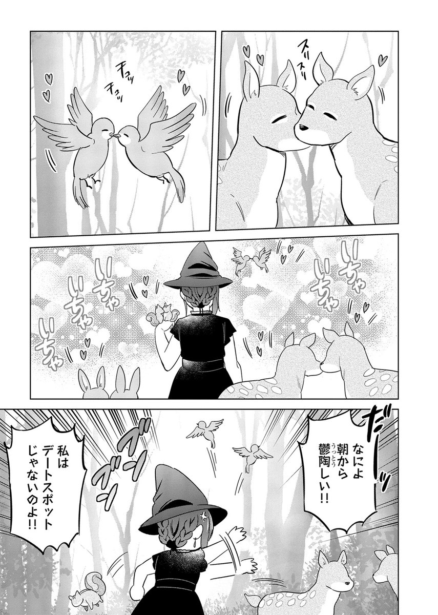 【告知】
『終活の魔女』4話配信開始されました!
魔女さちよ(250歳)、弟子を迎えて体力作りに励む回。
偉大な魔女のはずが250歳の肉体に打ち勝てずあんな目やこんな目に!さちよは穏やかに終活できるのか!?
是非ご覧ください🧙♀️✨
https://t.co/OtUky6uw9V