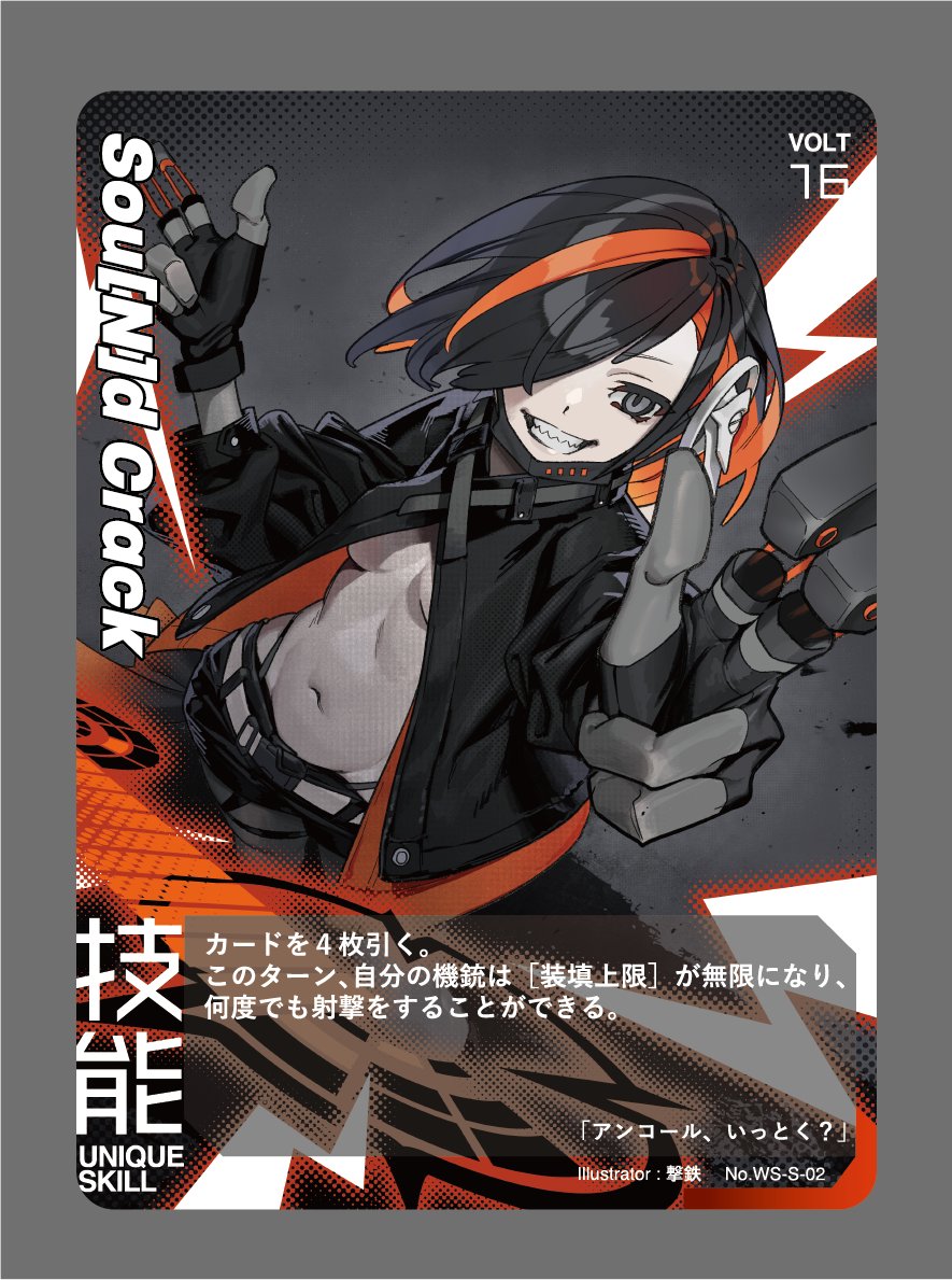 Keepdry 新機銃 多連凶装ダイダラ 新機銃の新機銃の3つ目はダイダラ 特殊弾丸のみを許容するという変わった 性質ながら その凶暴なまでの火力は圧倒的 さらにオーバークロック アルマゲドン が発動すれば ゲームも決着間近かも