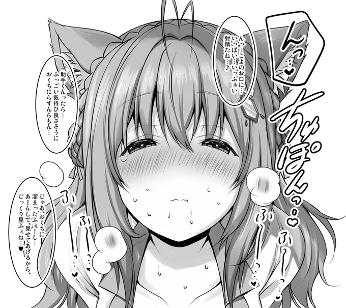 FANBOX・Fantia更新しました( ˘ω˘ )。
前のフェラ絵の続き。口内射精させて口に溜まったせーしをじっっっ…くり。あ～んして見せつけたあとにぐちゅぐちゅ丁寧に咀嚼して、ごっくんしてくれるこよ〇ちゃん。
■FANBOX https://t.co/ML5TWTebIZ
■Fantia https://t.co/V0nPZtIew6 