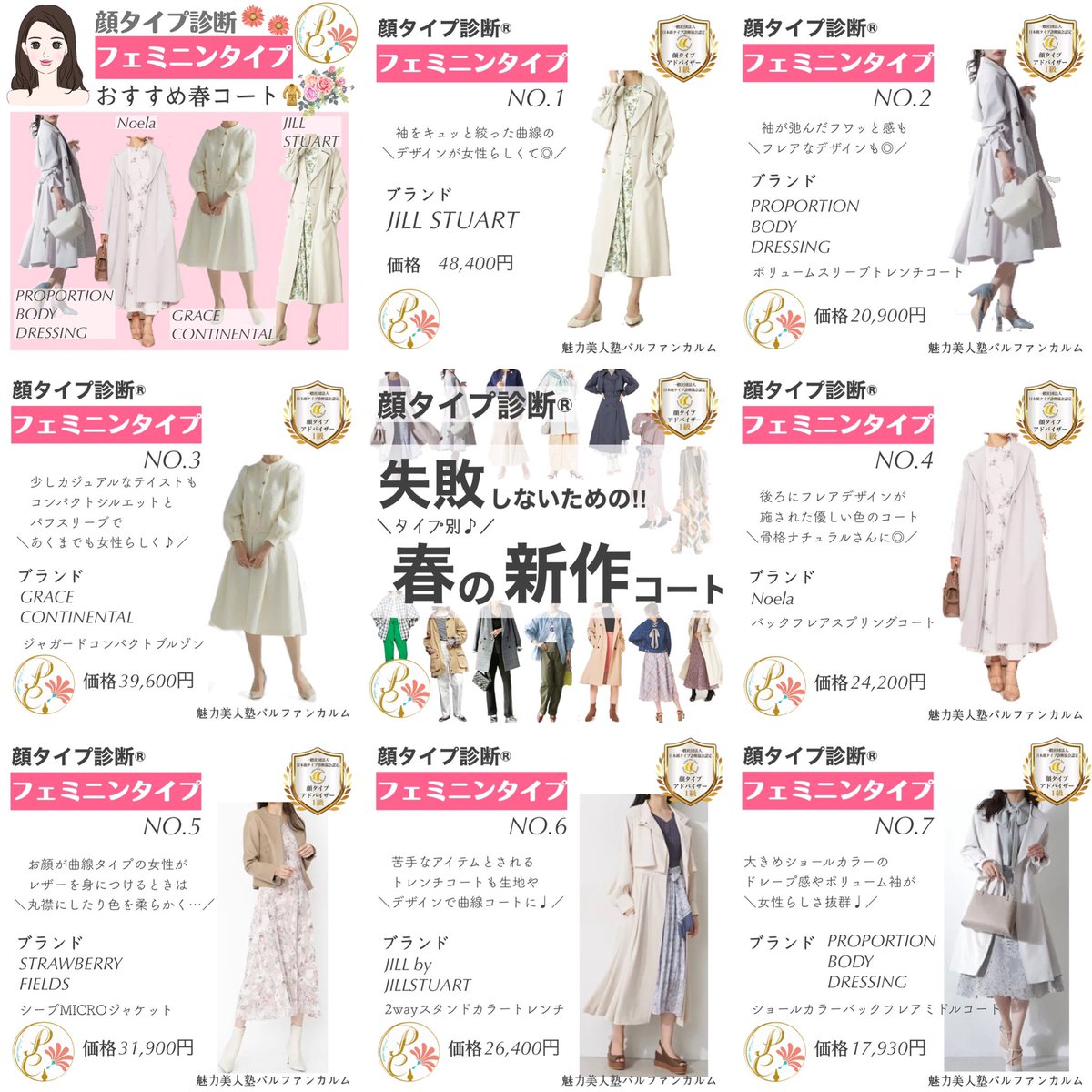 Shizuka 顔タイプ診断 骨格診断 パーソナルカラー診断 魅力美人塾 Calmeparfum Twitter