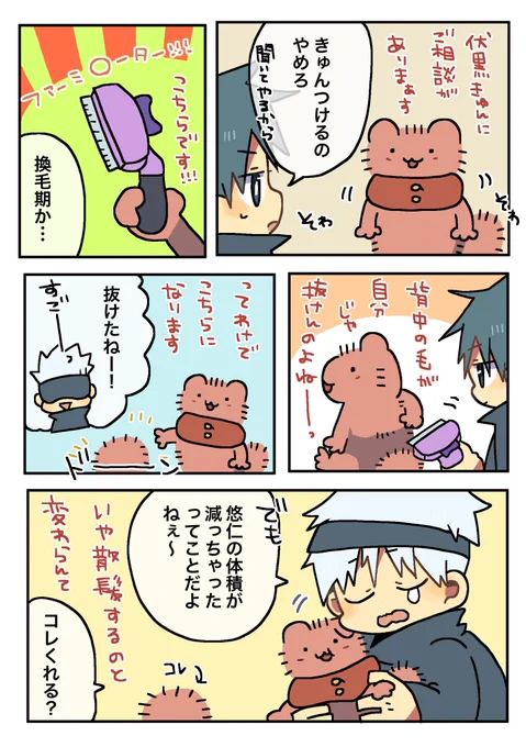🐱杖と換毛期2 