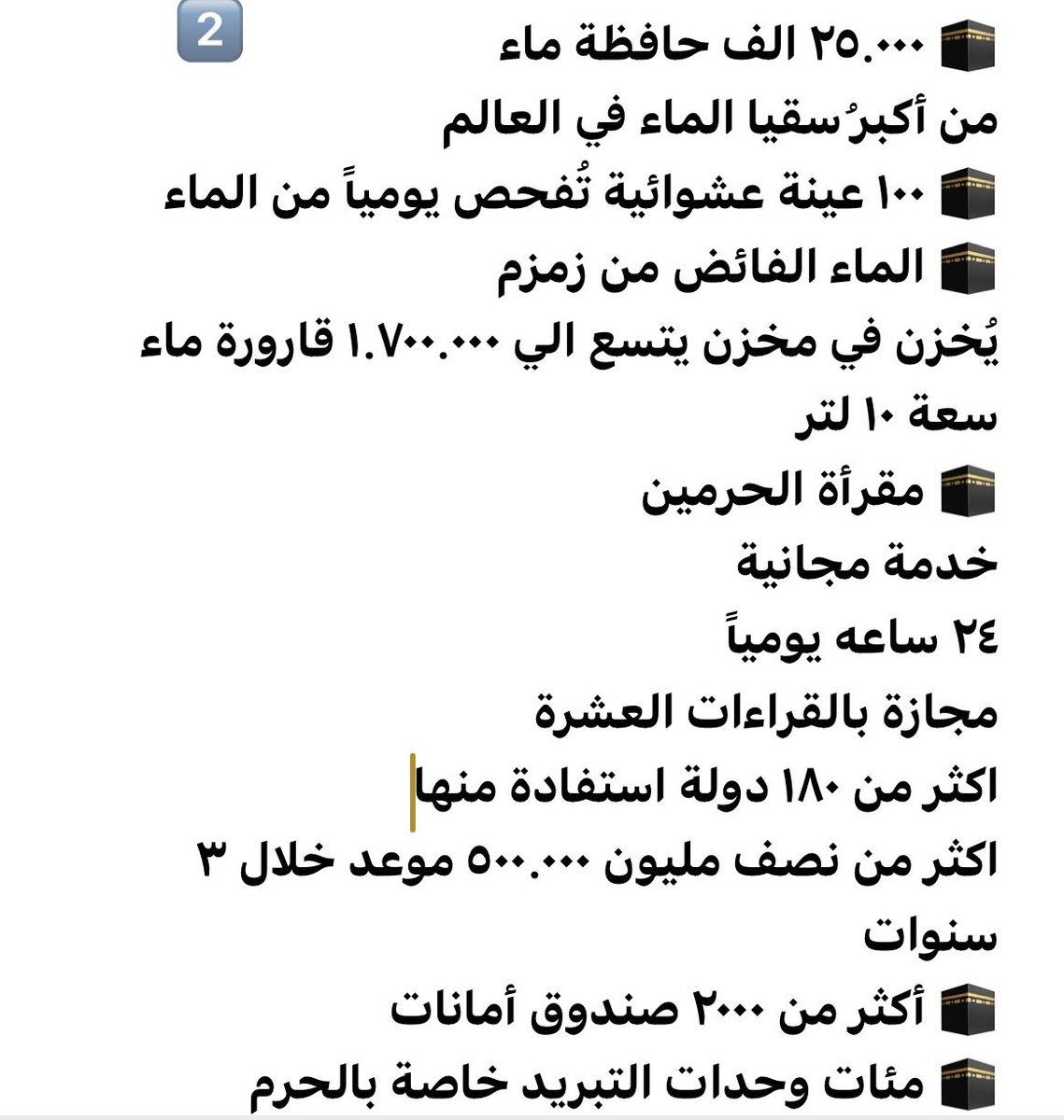 صقر الجزيرة tweet media