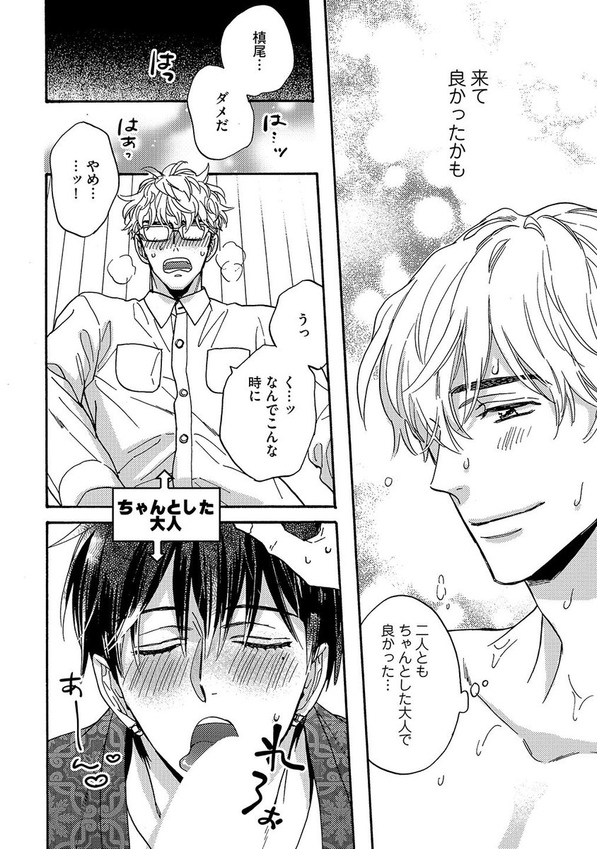💜4/8発売
「くちづけは嘘の味⑧」
 試し読み4/4

Renta!さんで先行配信中💖
https://t.co/rz8TmfbGRn
※2次先行 4/15～ コミックシーモア
 全電子書店配信 4/28～ 