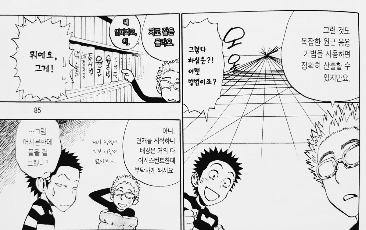 <풋내기 만화 연구소 R>서 나온 무라타와 투시 이야기 https://t.co/Q4q9JGeBHx 