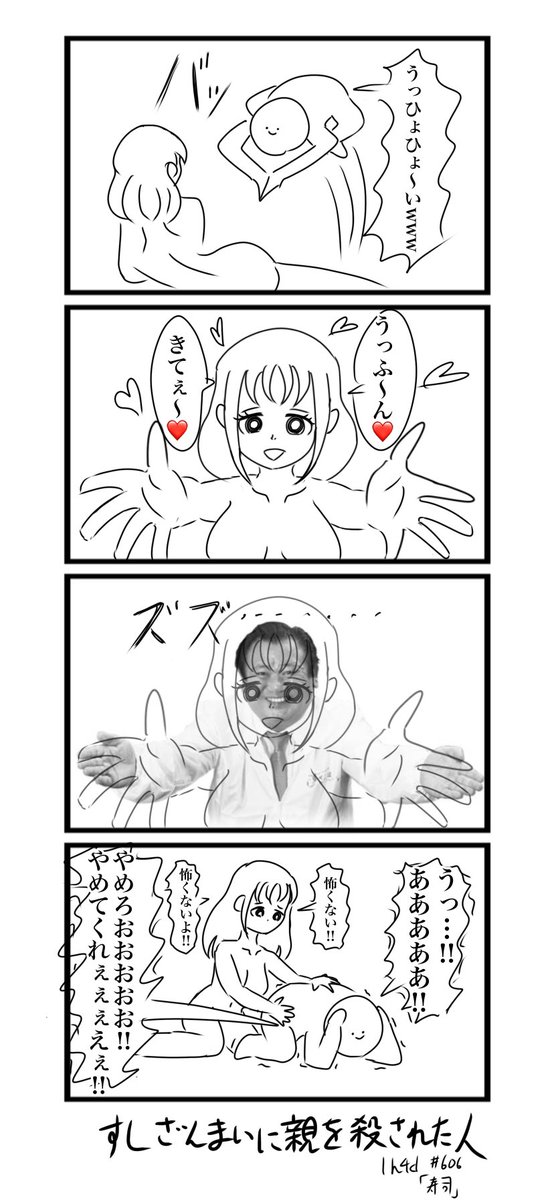だって気に入っとんやもん
#自分が何度も投稿してしまう画像 