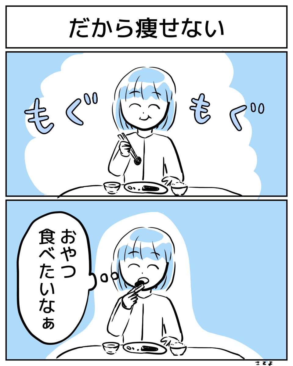 隙あらばチョコレート食べたい。
#コルクラボマンガ専科 #漫画が読めるハッシュタグ 