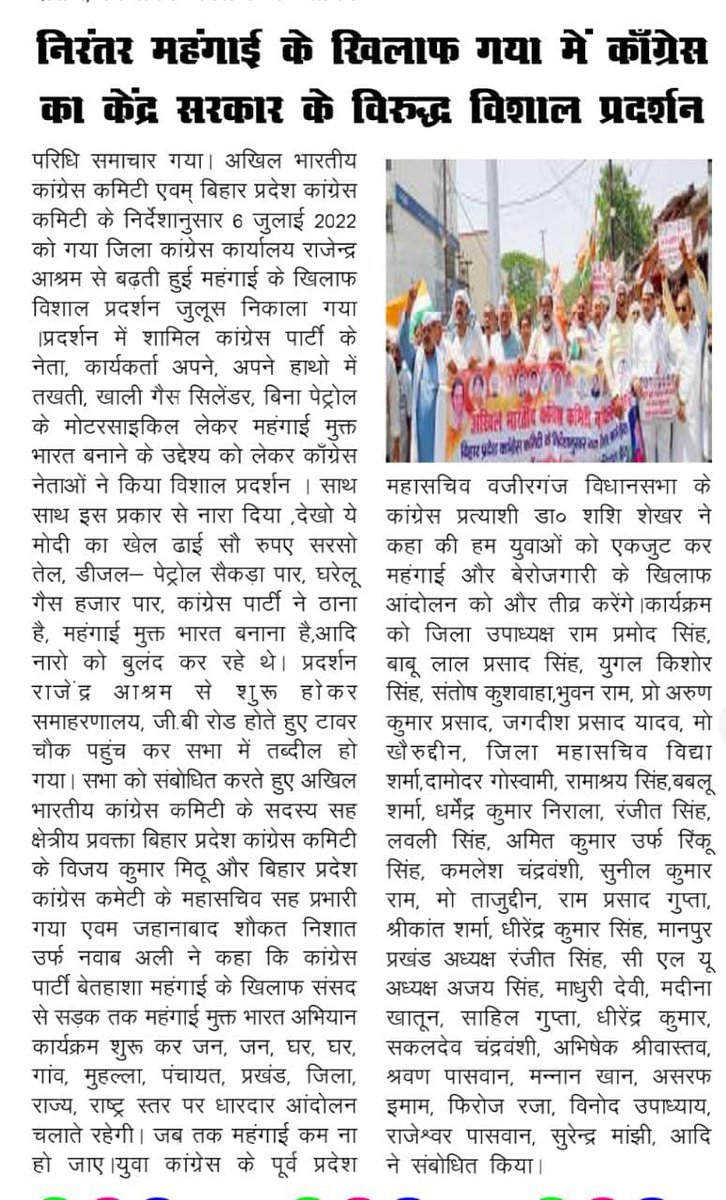 shaukatnishat's tweet photo. The Current Government has brought #Bad days by showing #False dreams by promising #Good days, made life difficult for the #Middle and #Small class #People, made #Education, writing, #Home_kitchen all expensive and youth are sitting unemployed even after graduate. https://t.co/AyY8ETgFWc