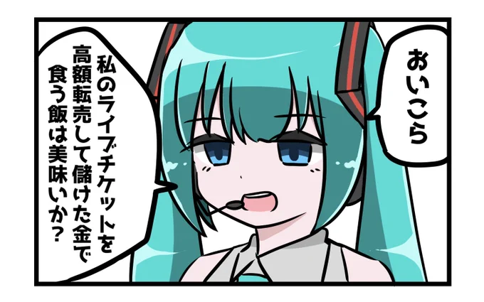今年も出たなテンバイヤ- 