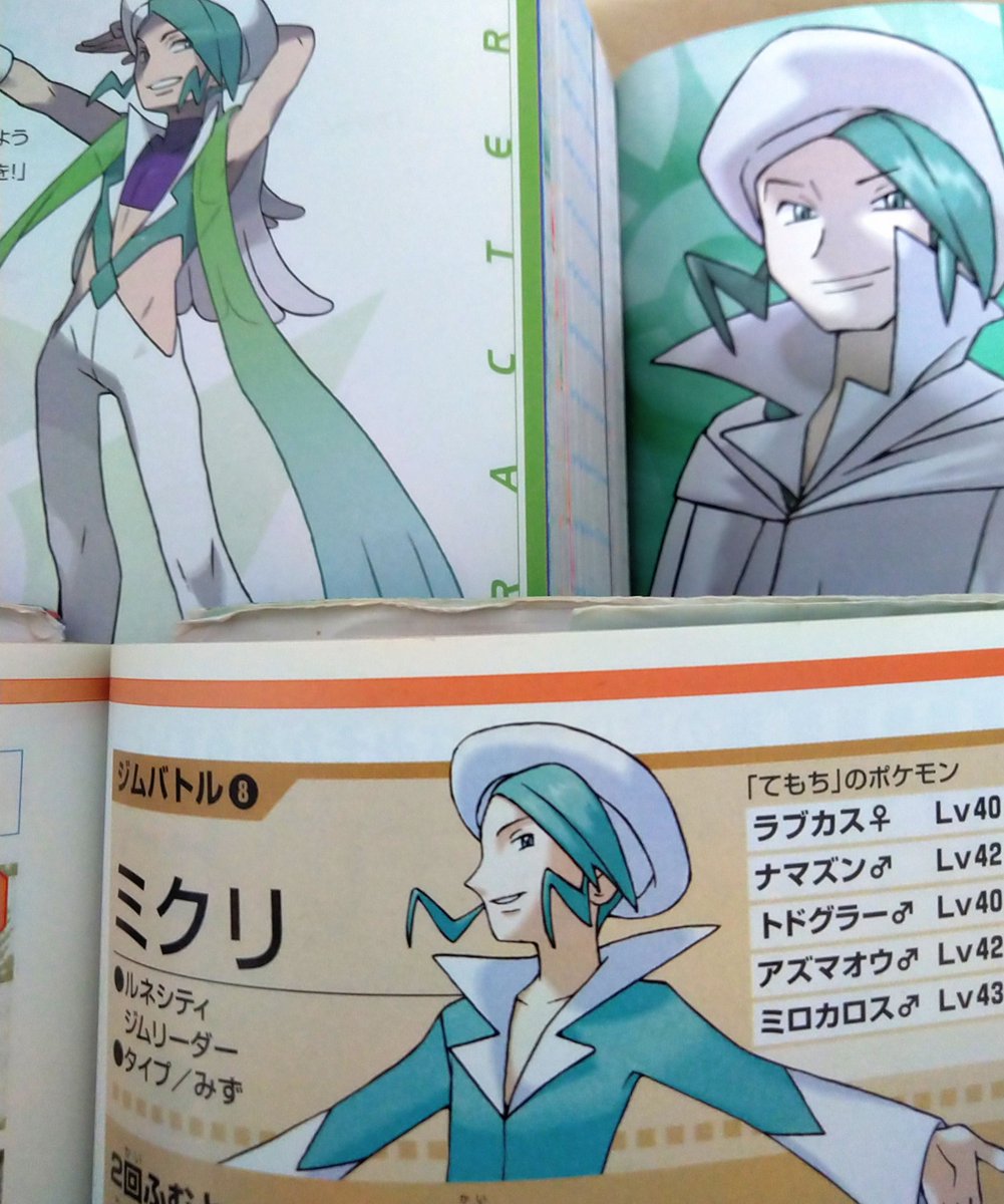 原作ポケスペポケマスアニメ ミクリさんもダイゴに負けず劣らずいろんな性格の個体が揃ってきたね いやあアニポケ最新ミクリさんのキャラ超好き ダイゴと絡んだら絶対面白いやつ 絡め T Co Eeipkovlvc Twitter