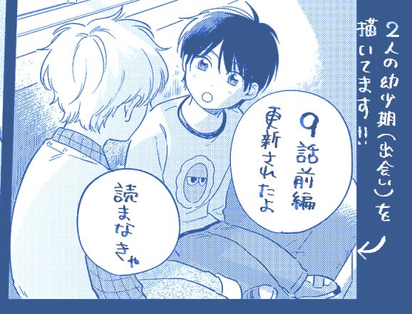 『着せたい上司と、なれない部下』
9話前編:pixivコミック
更新されてます!!!
⇢ https://t.co/Zj4di9U2Xo
謎多き彩人の過去が少しだけ明かされます😌