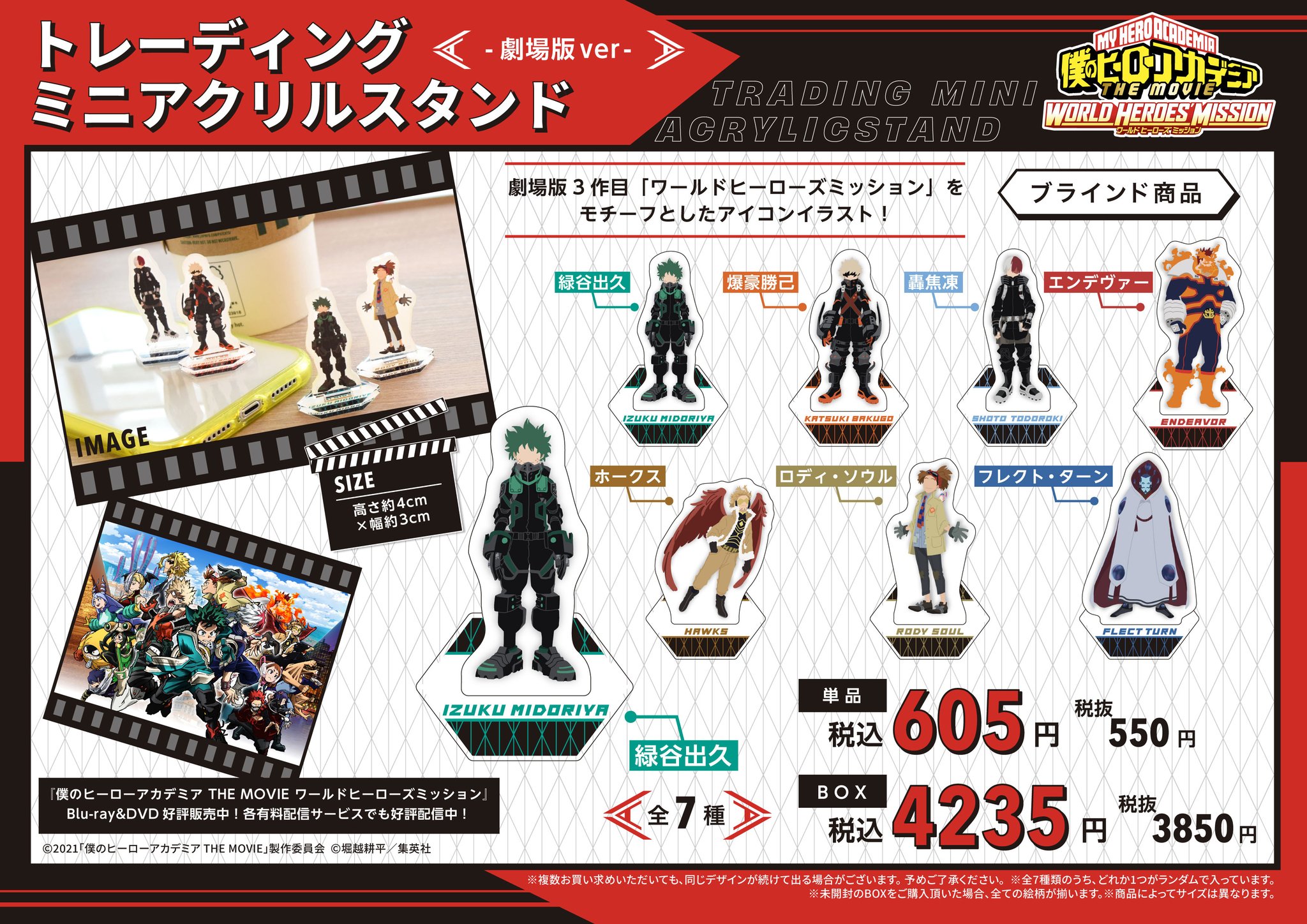 ヒロアカ ワールドヒーローズミッション グッズまとめ売り 大量 即購入可】ヒロアカ ワールドヒーローズミッション WHM 円盤