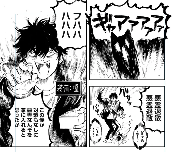 アクマノススメ 第7話 更新されてよみます! ぜひ! https://t.co/RP6JgPj5mc 