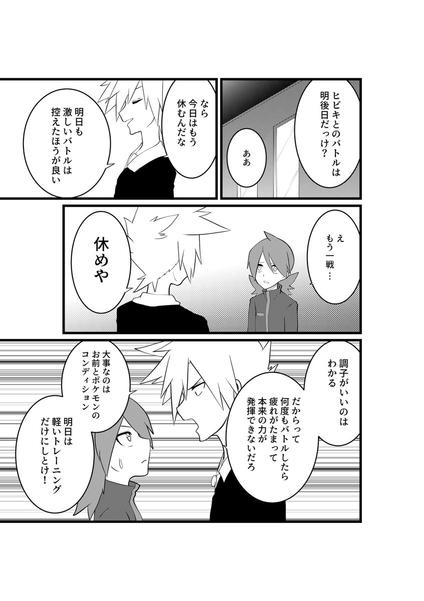 ゴウ♡様 ⑦ | コウキ さんのマンガ | ツイコミ(仮)