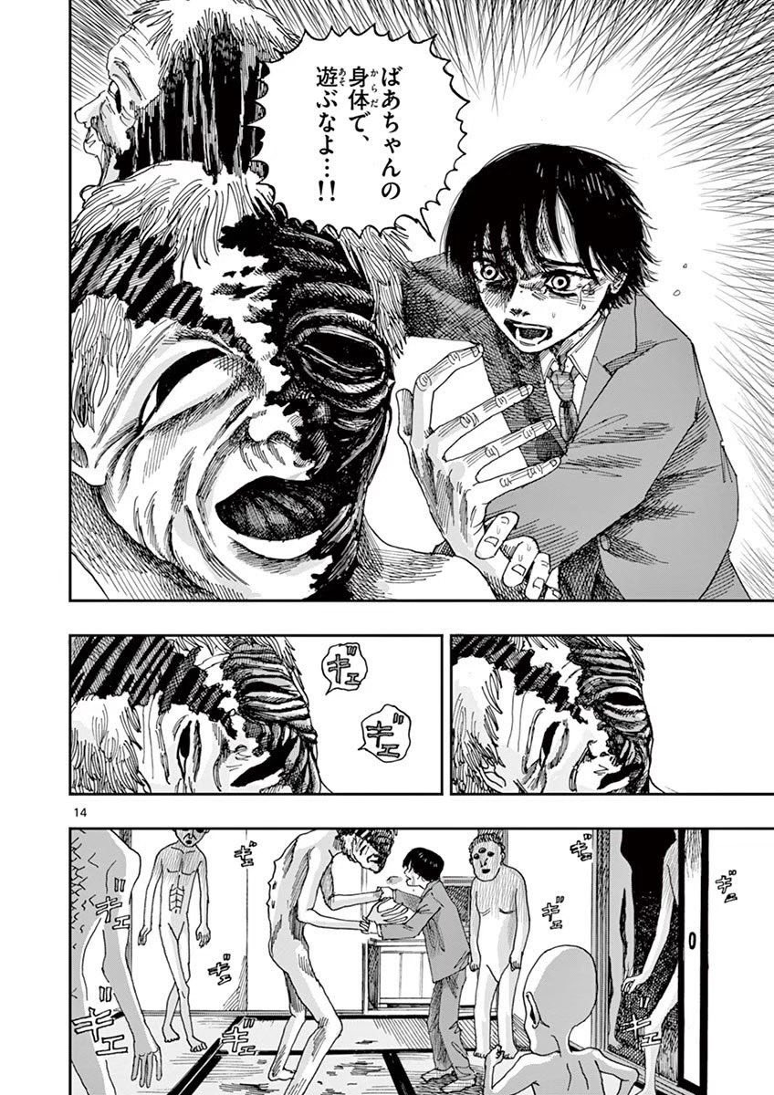 「それ」が見えても、とにかく知らぬふりをしろ。(4/4)
※ホラー漫画です。 