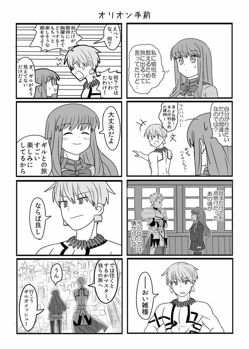 金女主アンソロに寄稿した漫画、ド未熟な頃のものだから絵はともかくネタはお気に入り(再掲) 