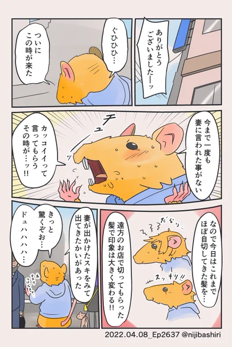 次こそは褒めてもらう!! 