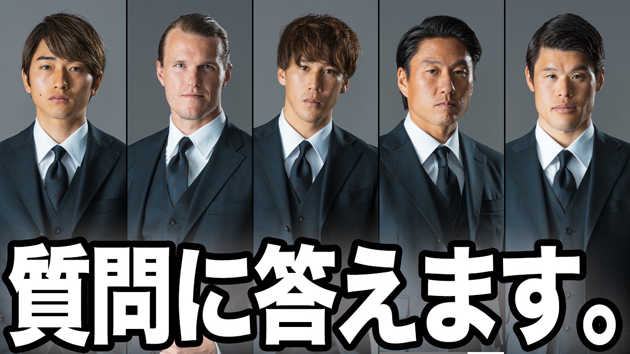 浦和レッズオフィシャル 浦和レッズ Youtubeにて 麻布テーラー オーダースーツ撮影裏側密着 を配信 普段見ることができない選手のメイクシーンや美容に関する質問など 見どころ盛りだくさん まるでモデルのようなカッコ良すぎる選手たちにも注目