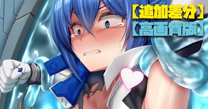 FANBOXに今月のえちえを投稿しております。
ツイッターには明日アップしますね
今回はPSO2:NGのアークスが触手にあれこれされちゃうイラストです。
https://t.co/8EHDLBFyhH 